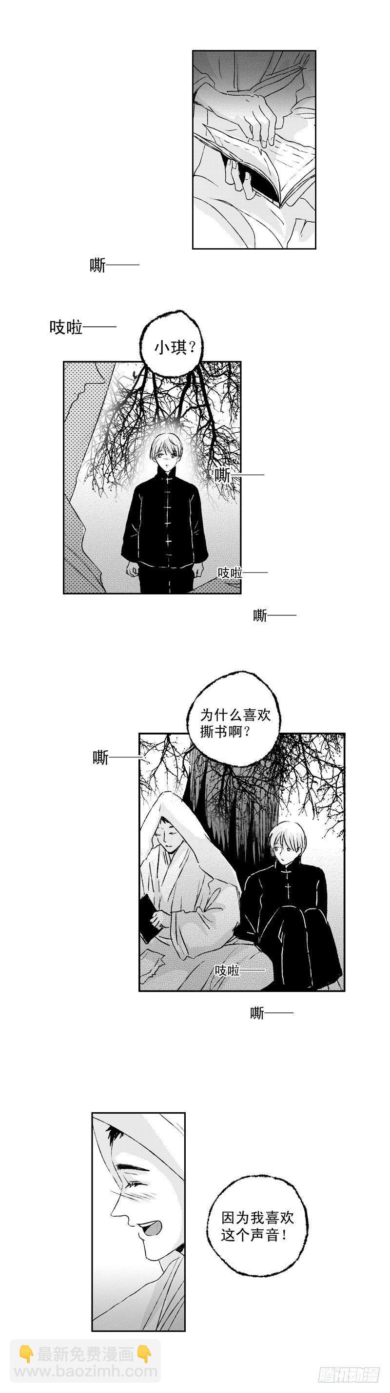 七十三《送》-第73话