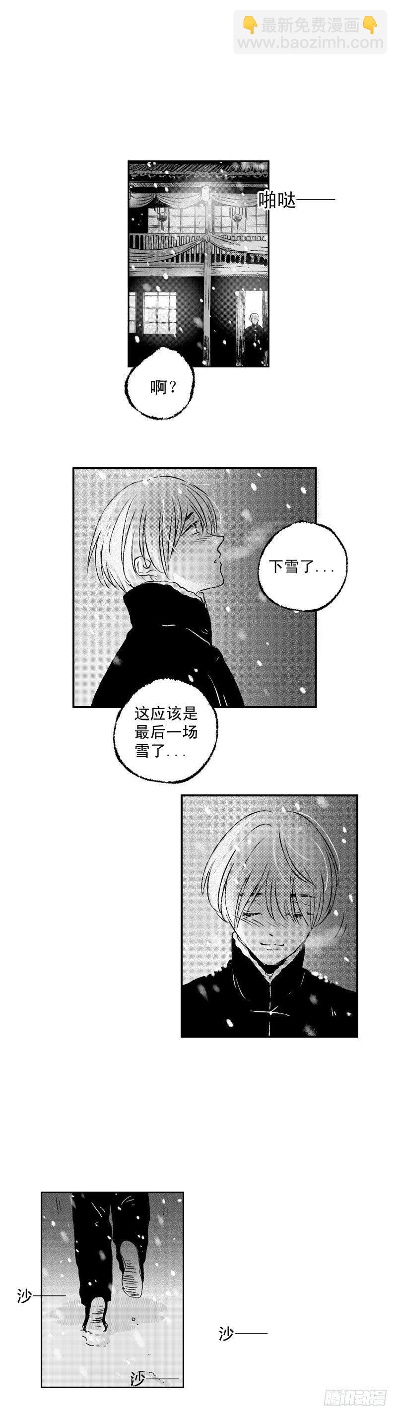 七十三《送》-第73话
