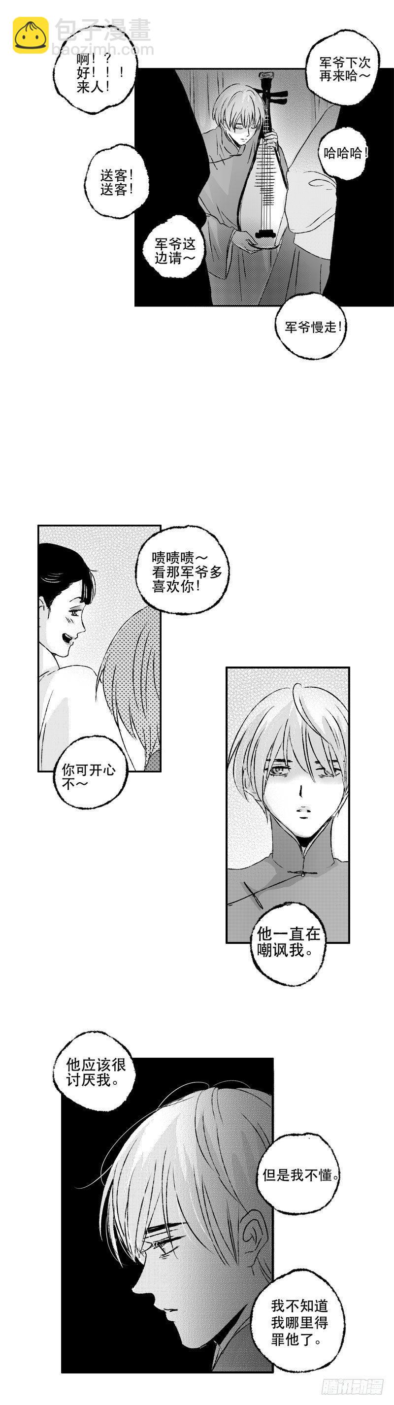 七十五《讽》-第75话