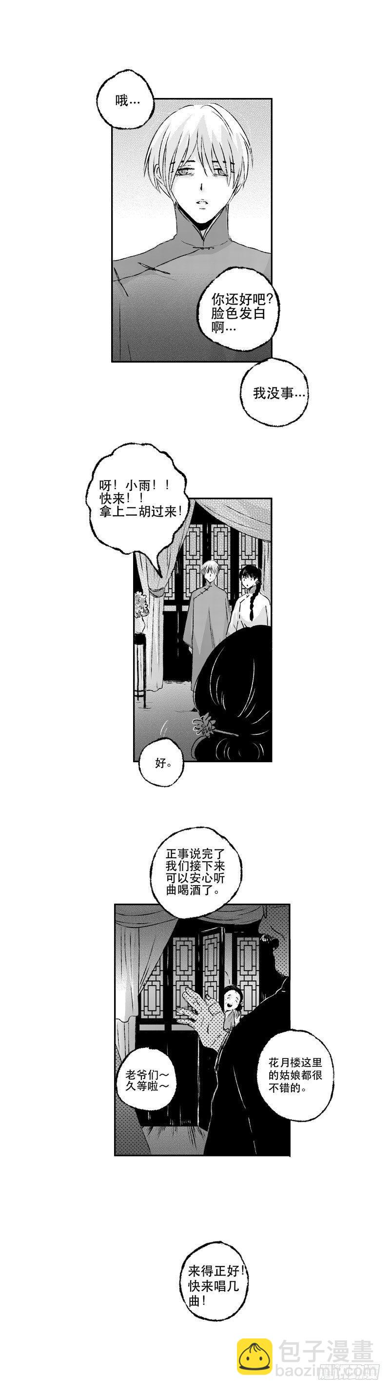 七十五《讽》-第75话
