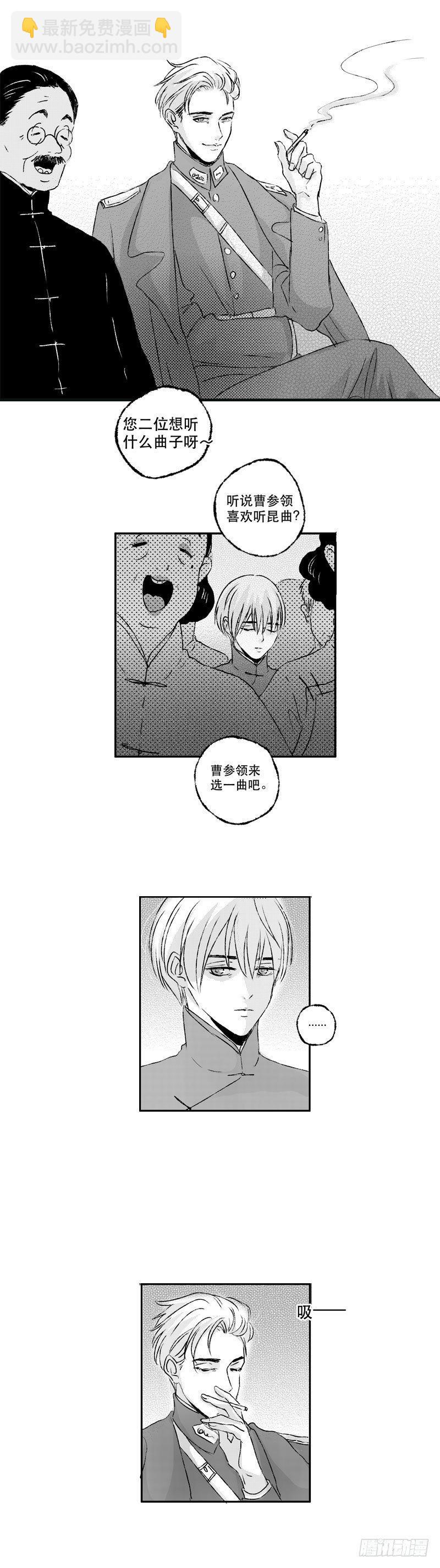 七十五《讽》-第75话
