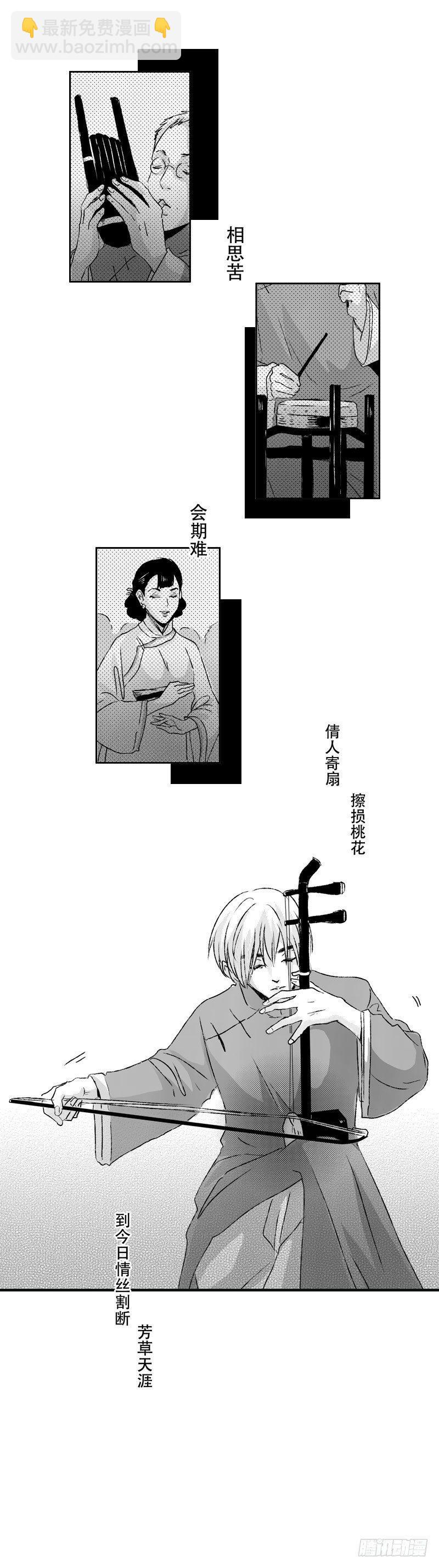 七十五《讽》-第75话