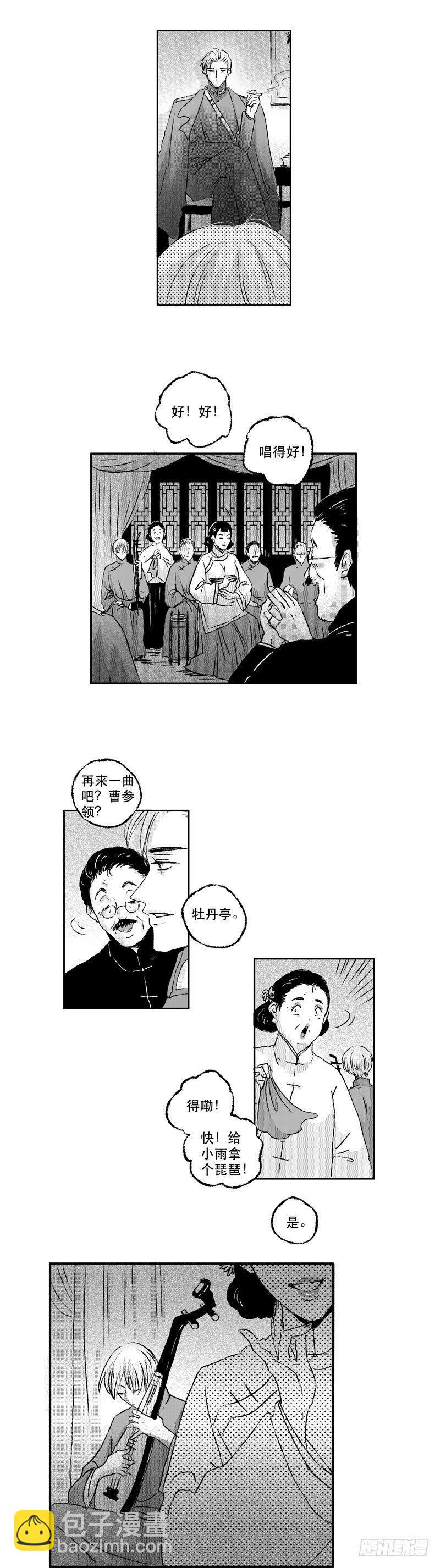 七十五《讽》-第75话