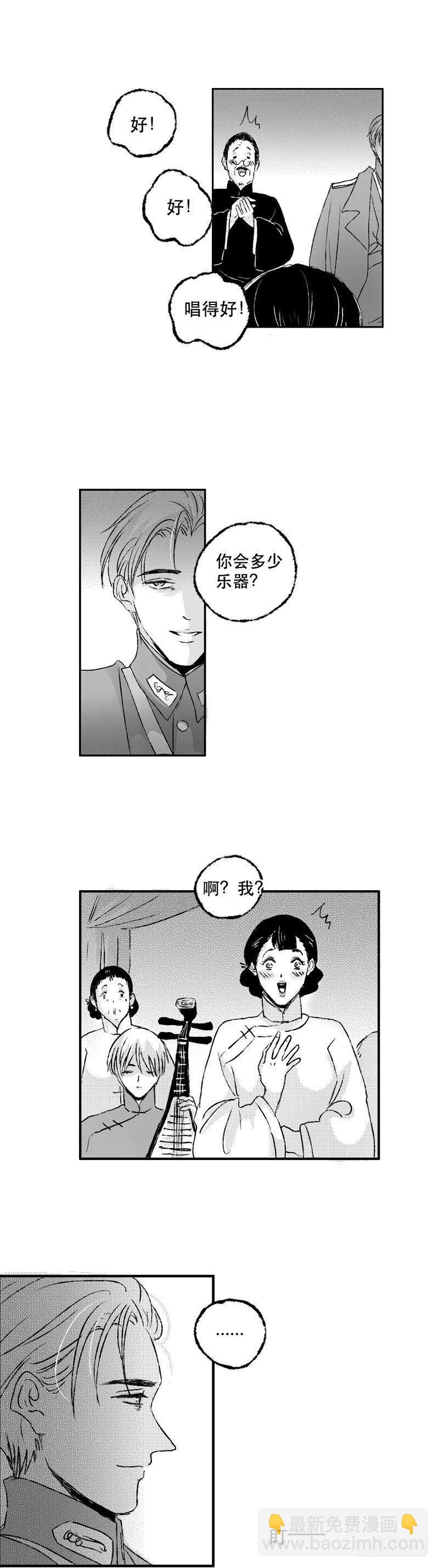 七十五《讽》-第75话