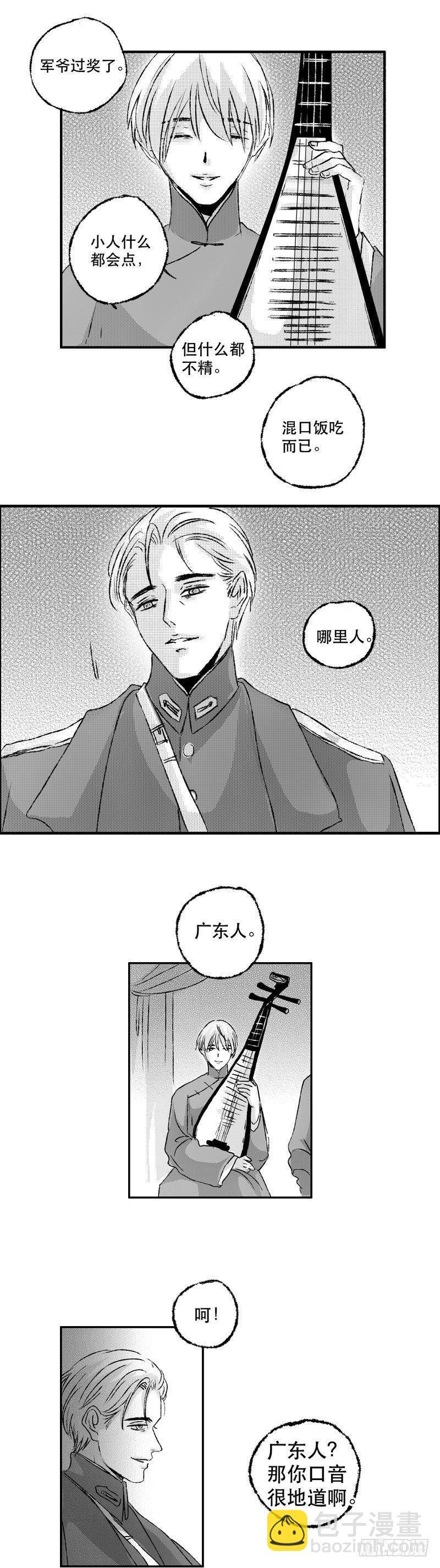 七十五《讽》-第75话