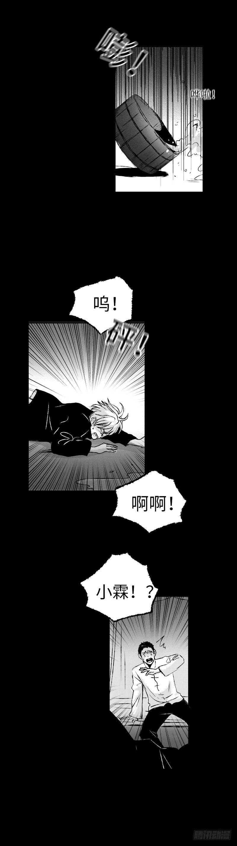 七十七《险》-第77话