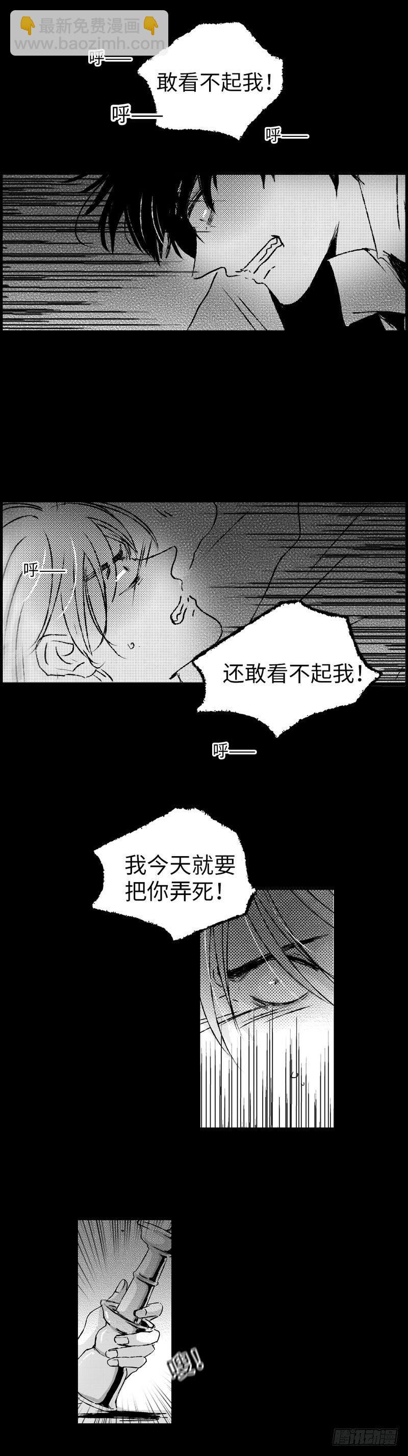 七十七《险》-第77话