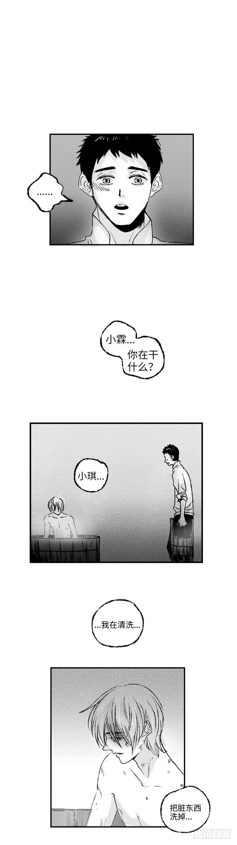七十九《爱》-第79话