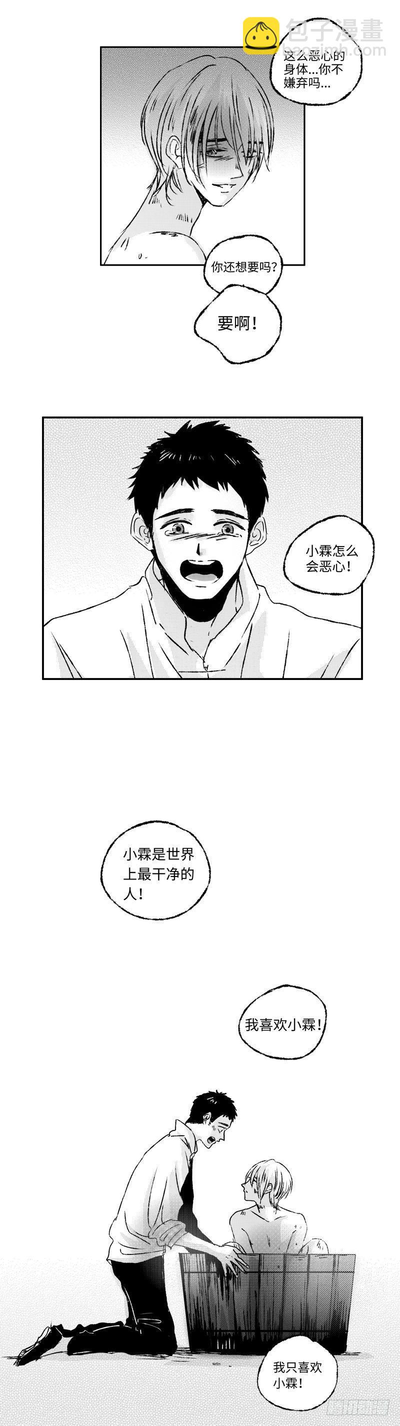 七十九《爱》-第79话