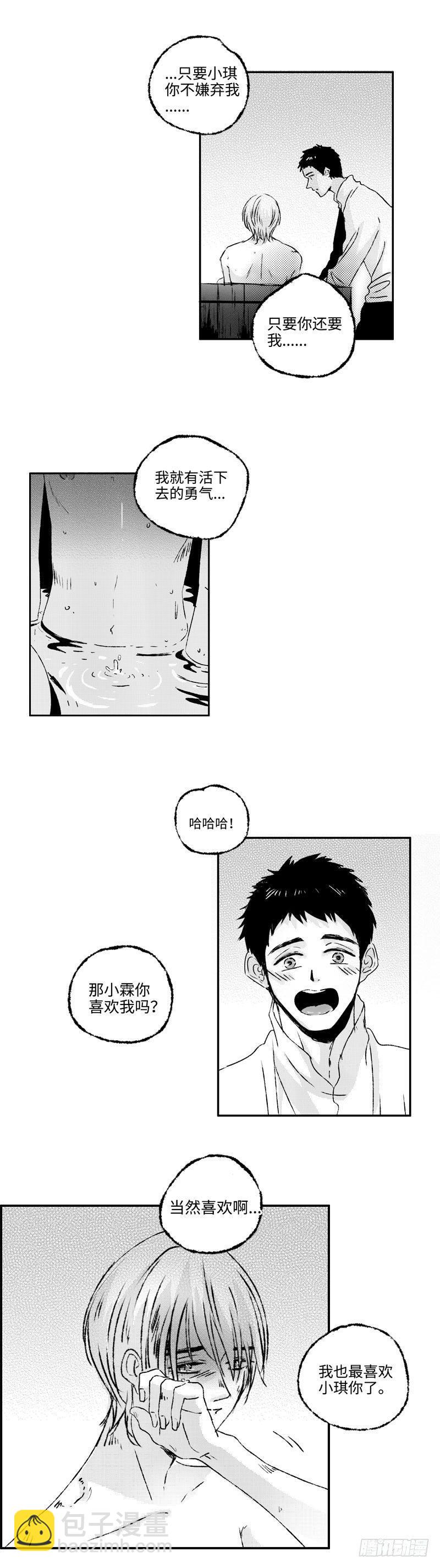 七十九《爱》-第79话