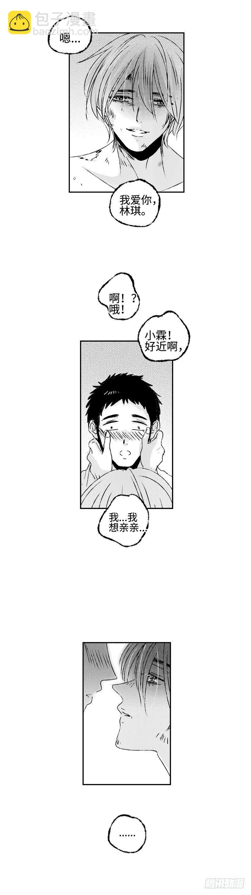 七十九《爱》-第79话