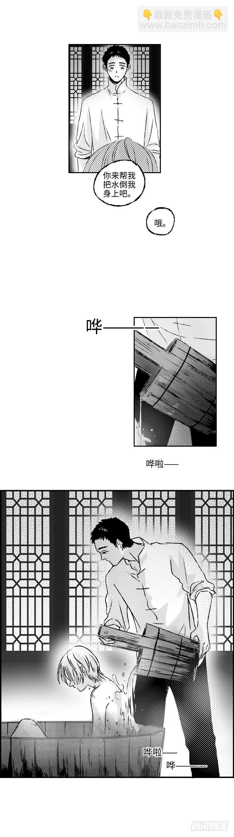 七十九《爱》-第79话