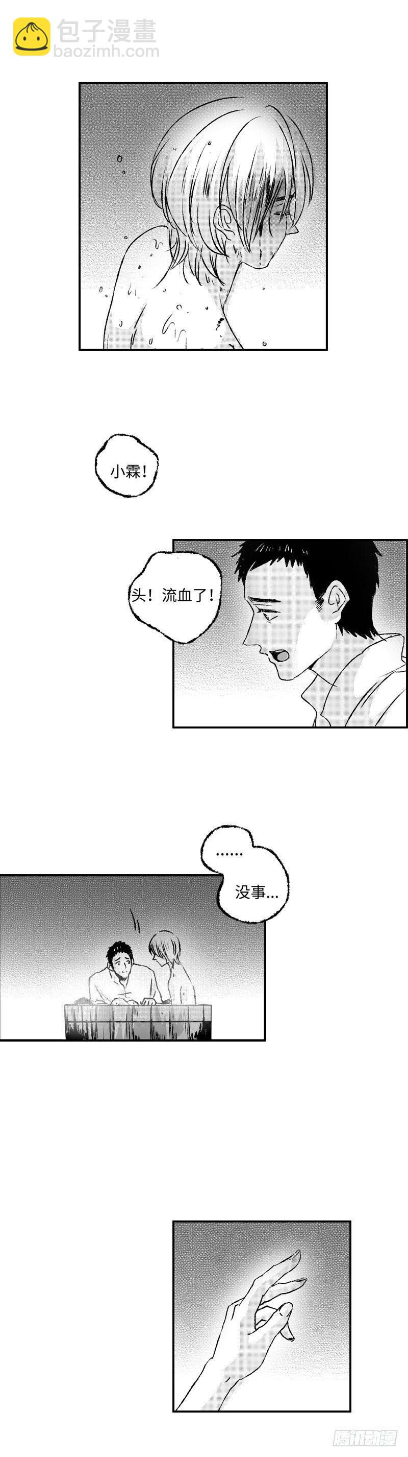七十九《爱》-第79话