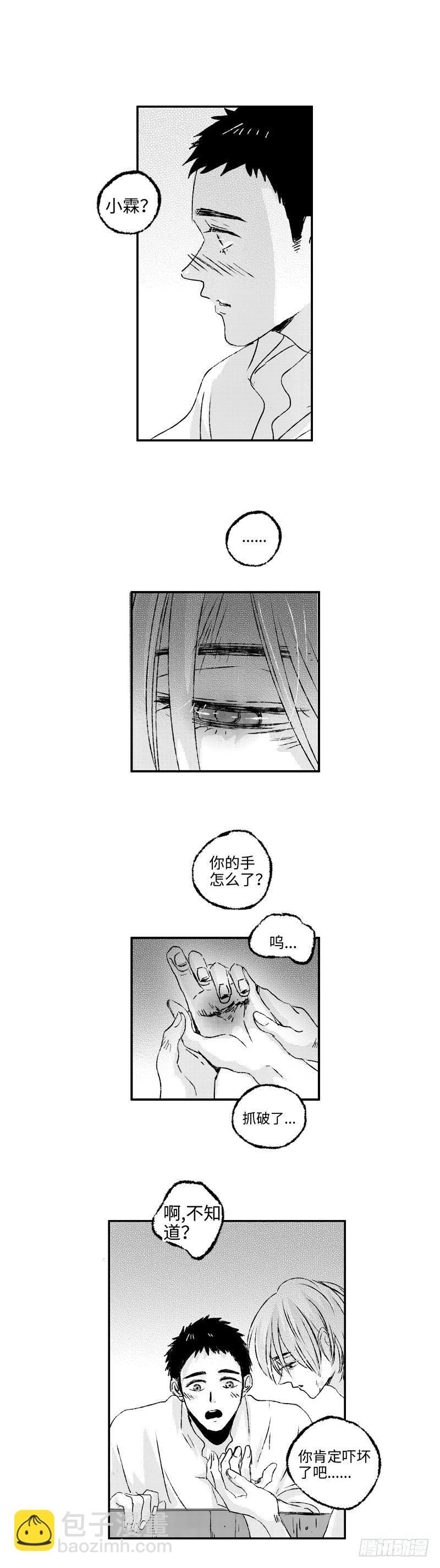 七十九《爱》-第79话
