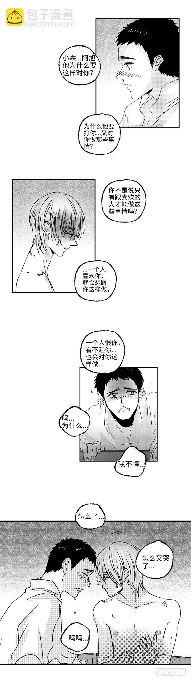 七十九《爱》-第79话