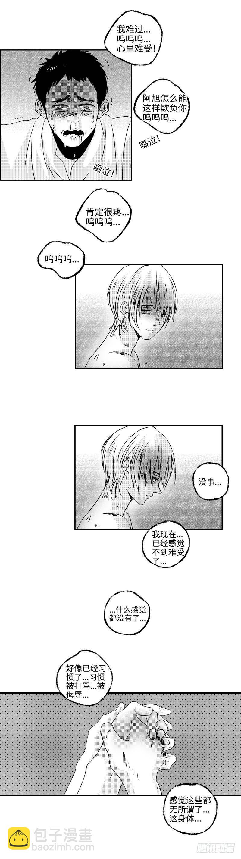 七十九《爱》-第79话
