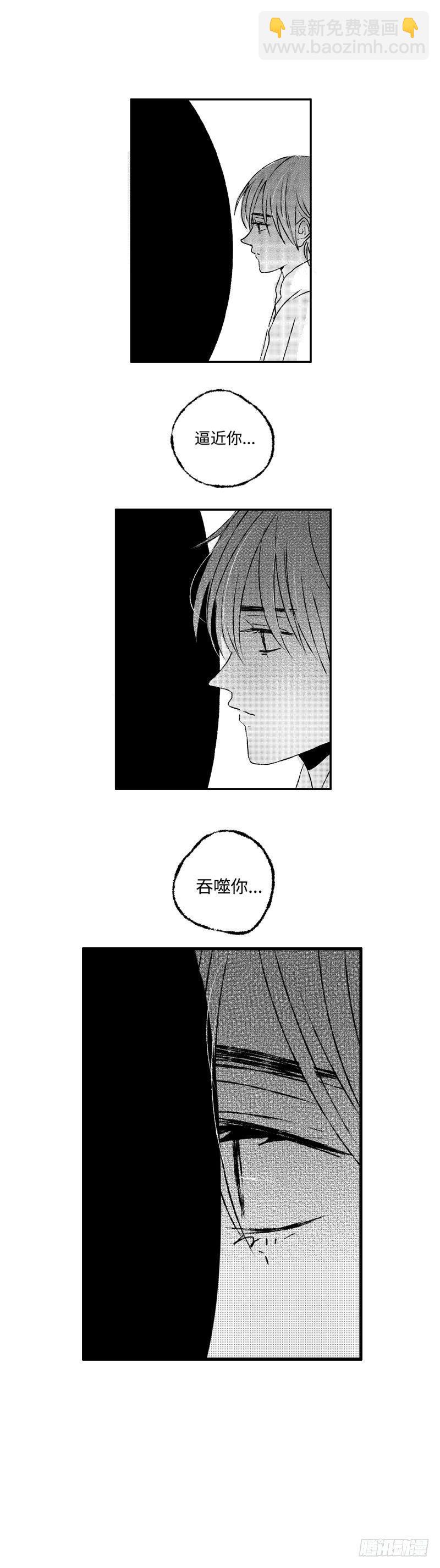 八十一《噬》-第81话