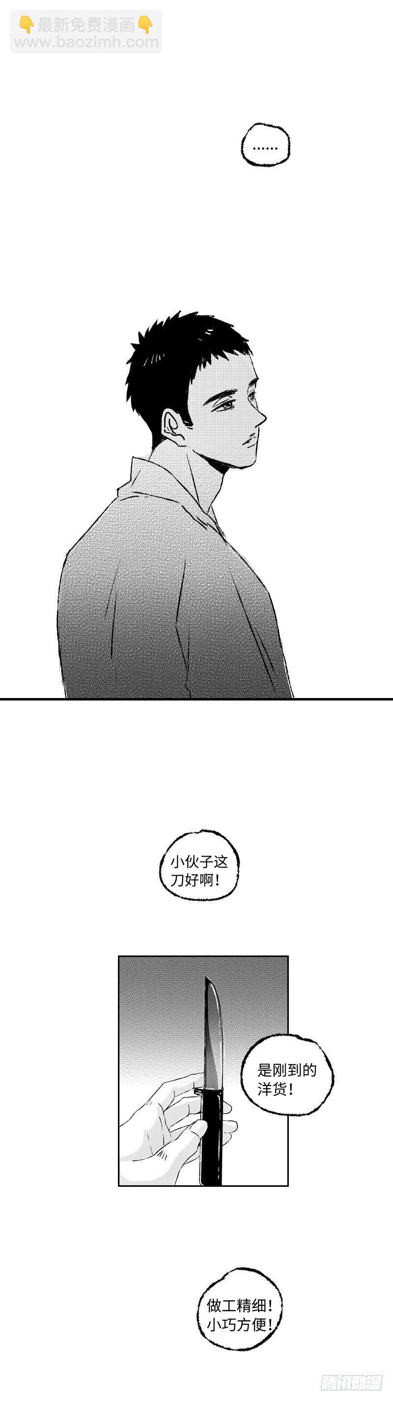 八十一《噬》-第81话
