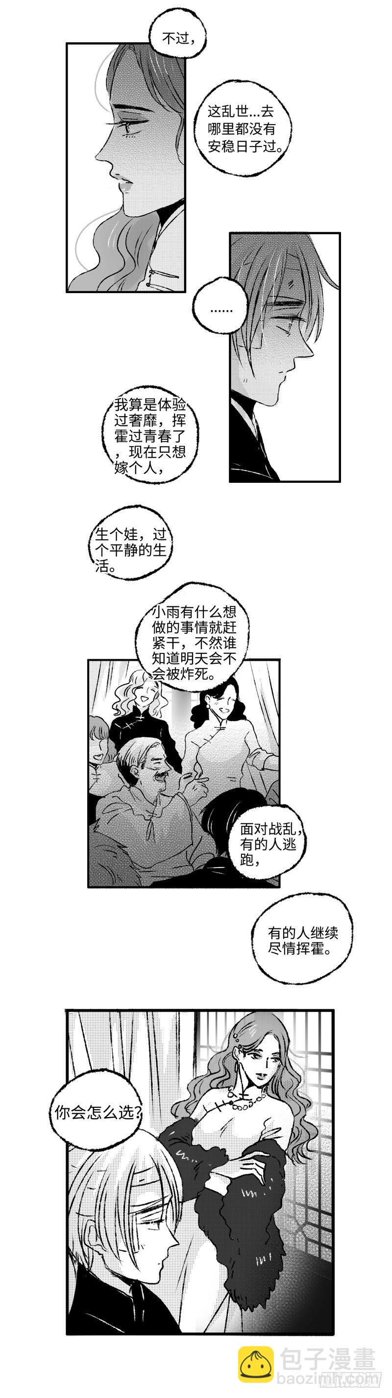 八十三《惬》-第83话