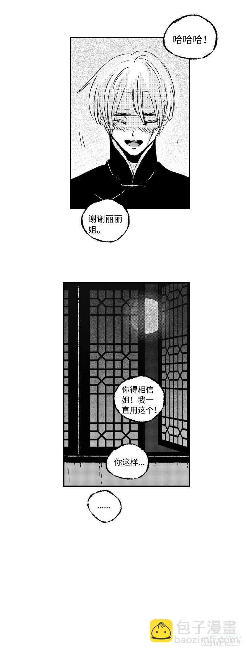 八十三《惬》-第83话