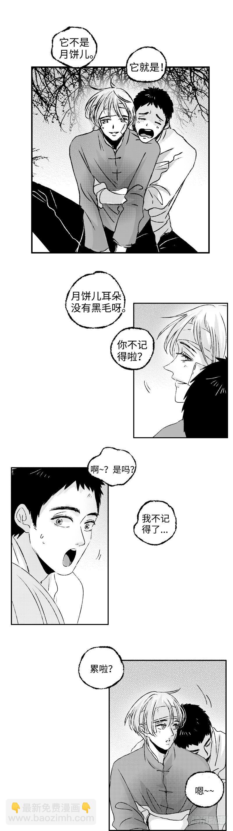 八十三《惬》-第83话