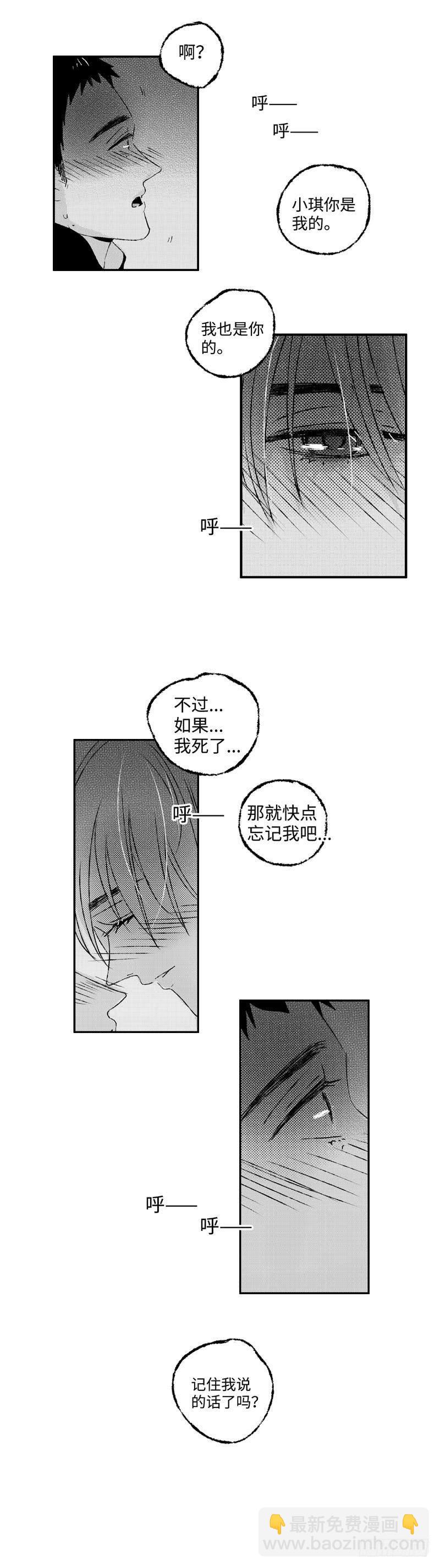 八十五回《私》-第85话