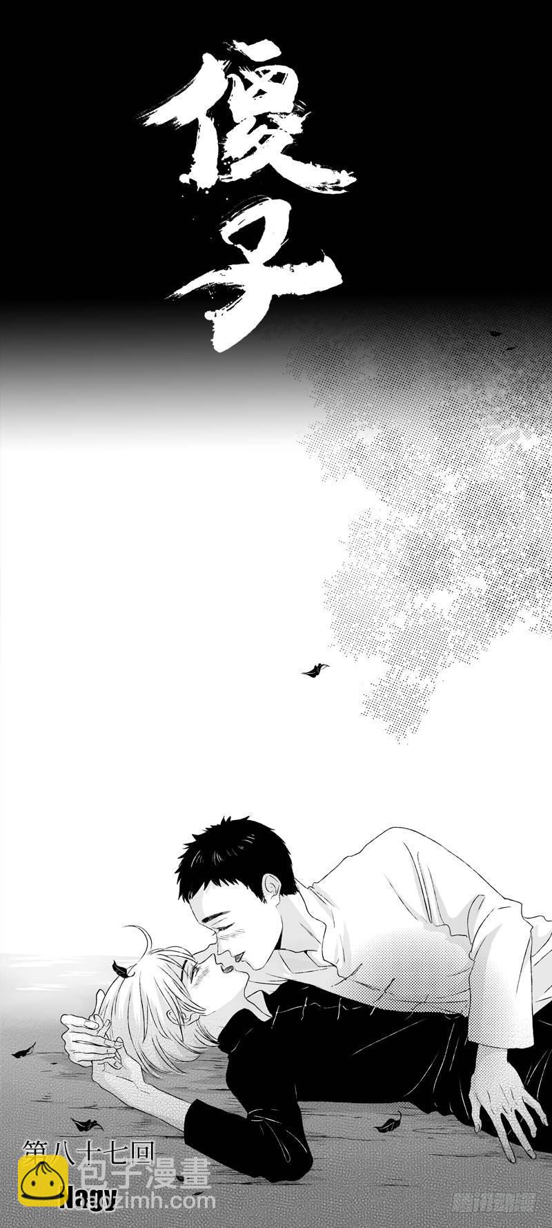 八十七回《潮》-第87话
