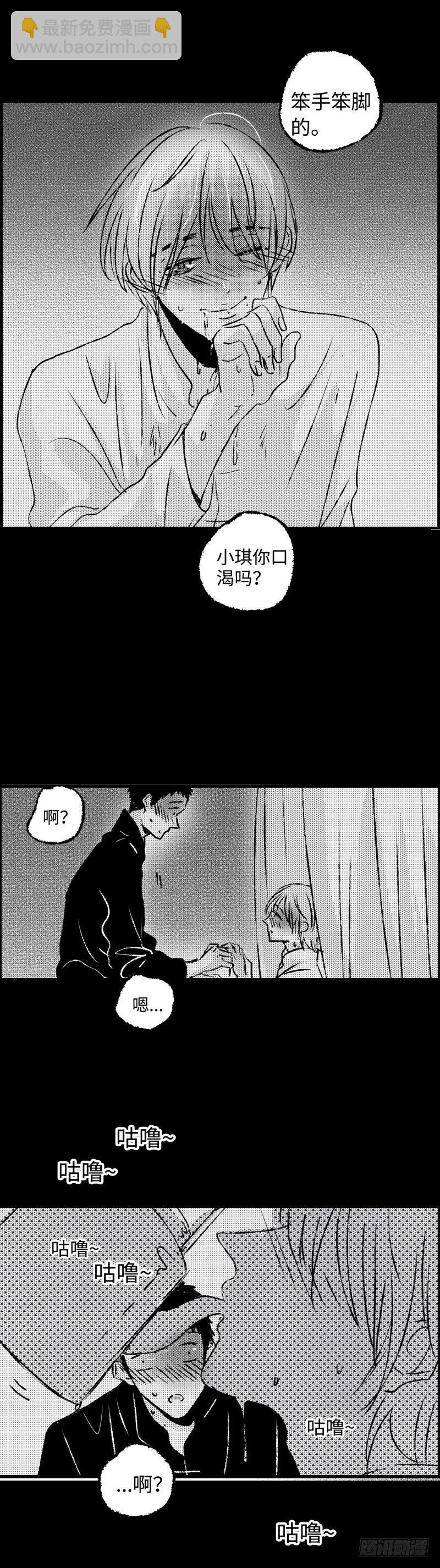 八十九回《溢》-第89话