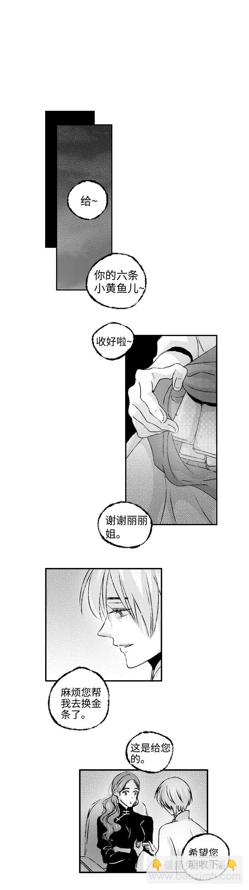 九十一回《愿》-第91话