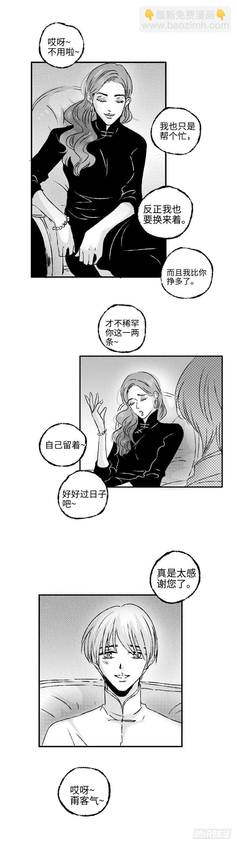九十一回《愿》-第91话