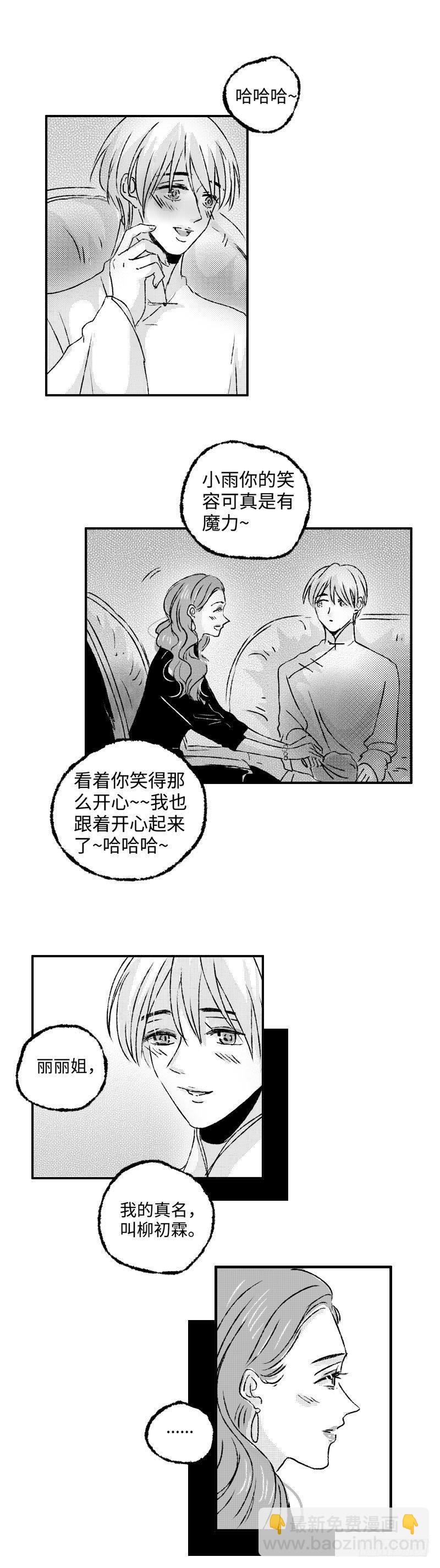 九十一回《愿》-第91话