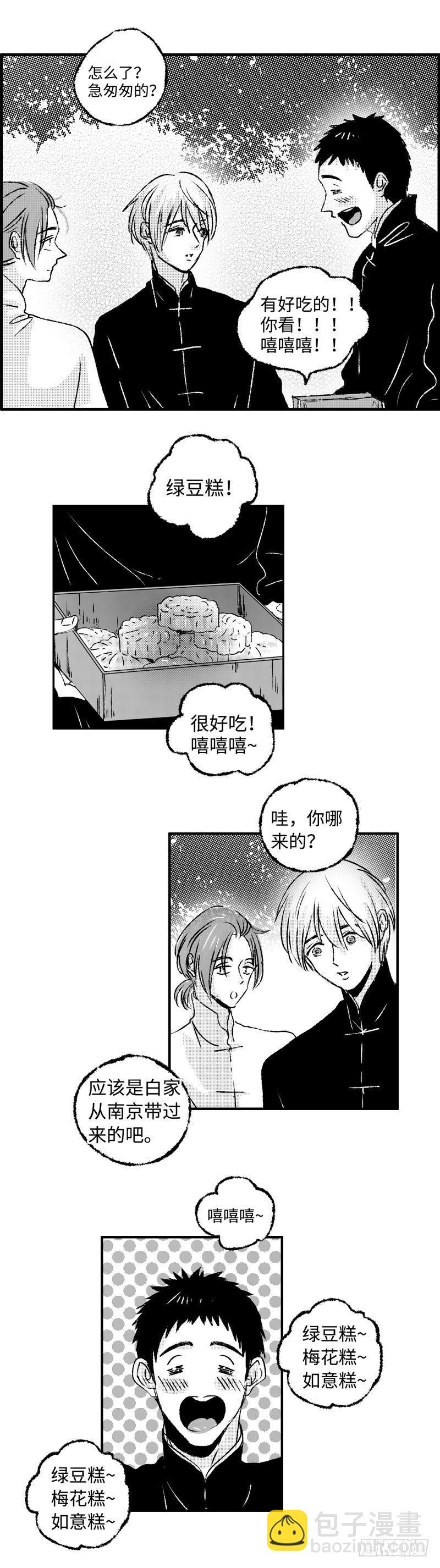 九十一回《愿》-第91话