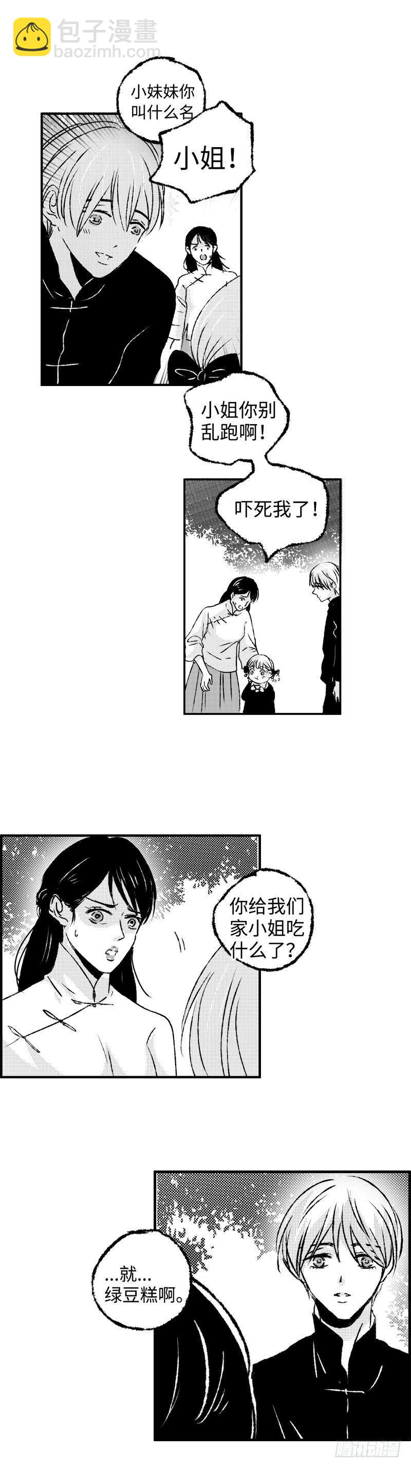 九十一回《愿》-第91话