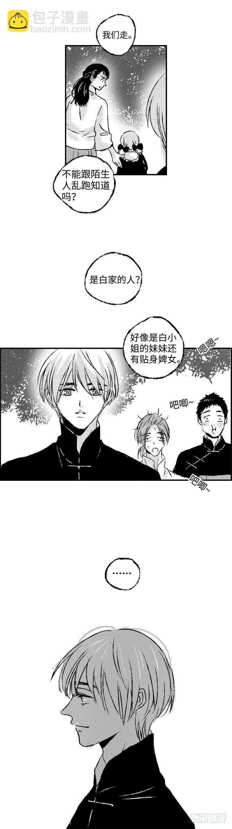 九十一回《愿》-第91话