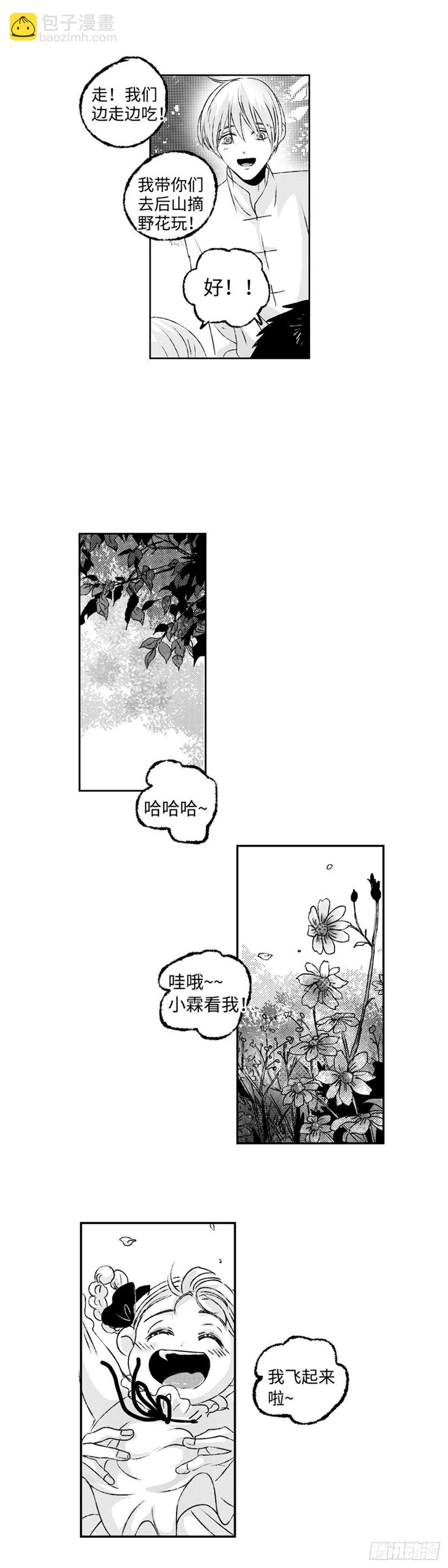 九十三回《蜜》-第93话