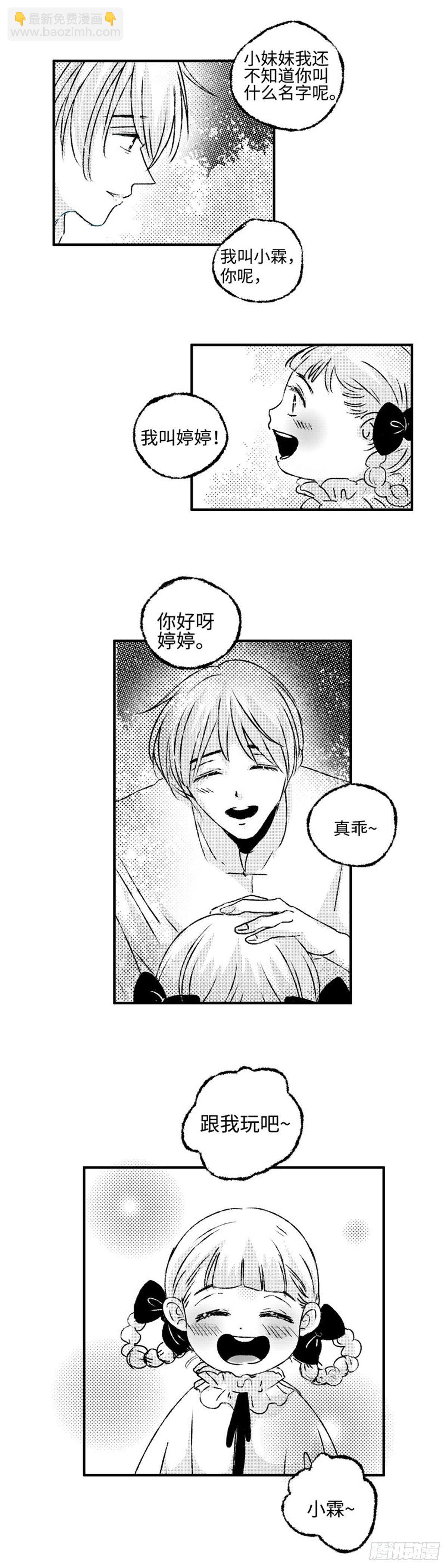 九十三回《蜜》-第93话