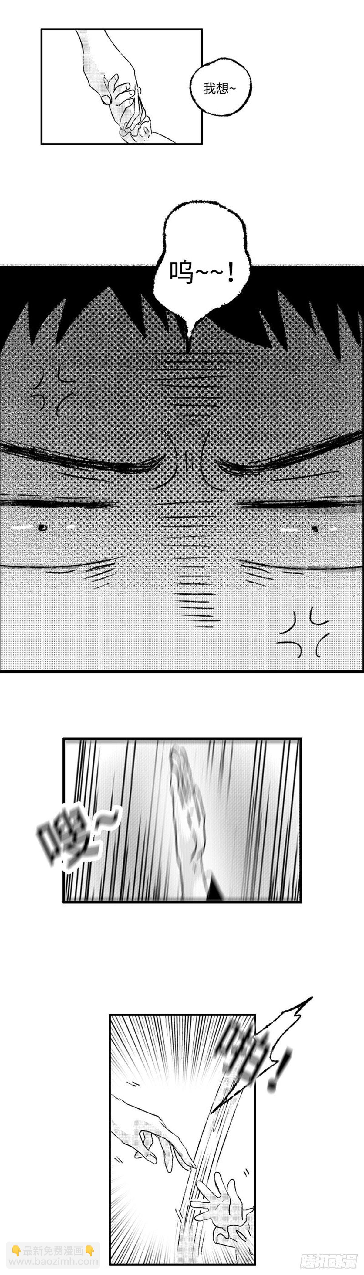 九十三回《蜜》-第93话