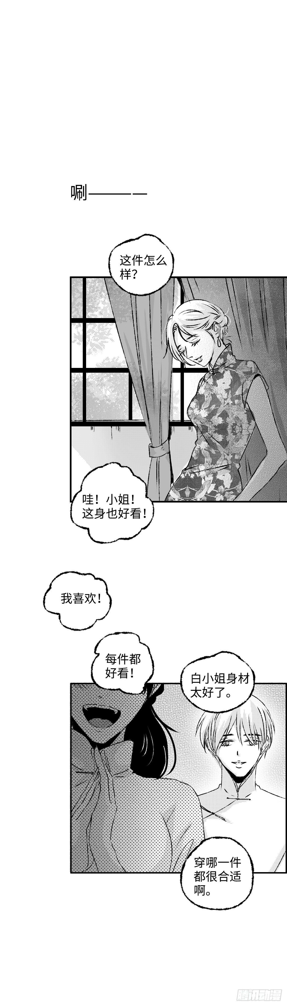 九十五回《煽》-第95话