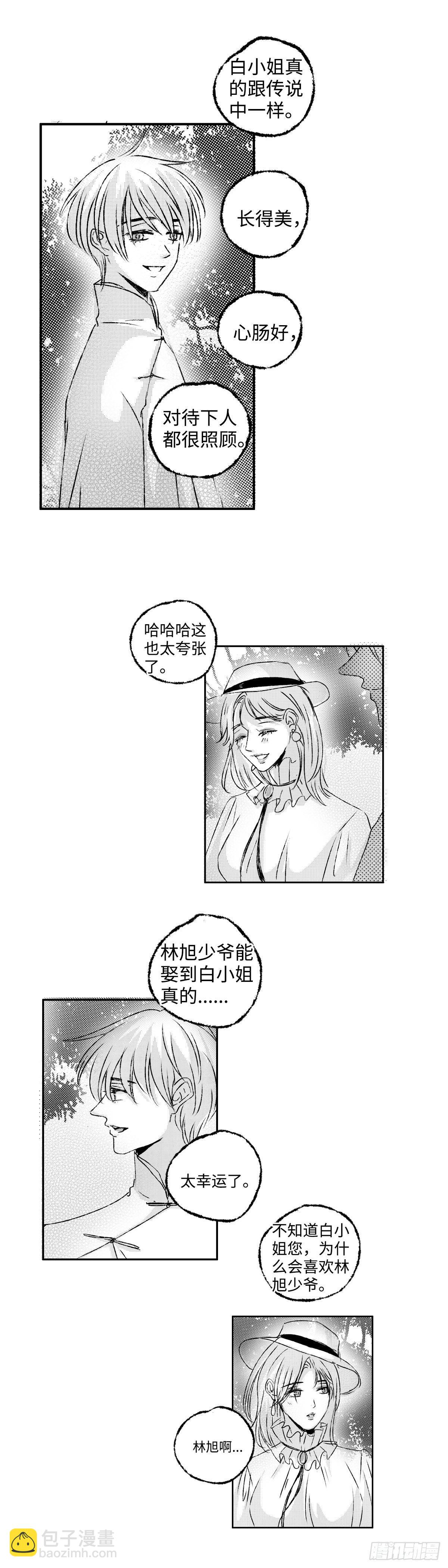 九十五回《煽》-第95话
