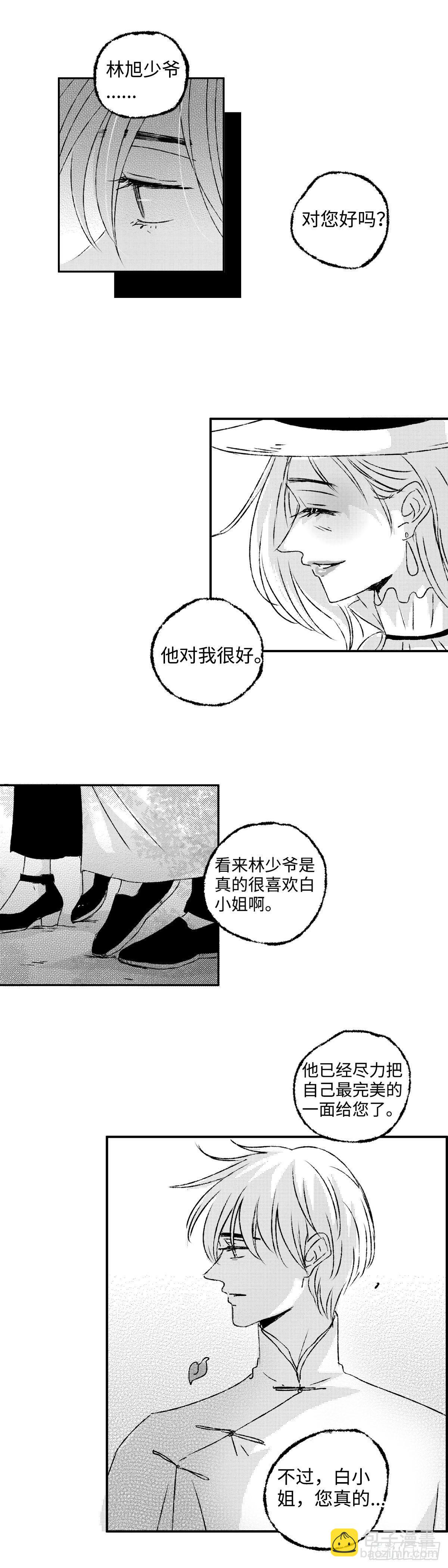 九十五回《煽》-第95话