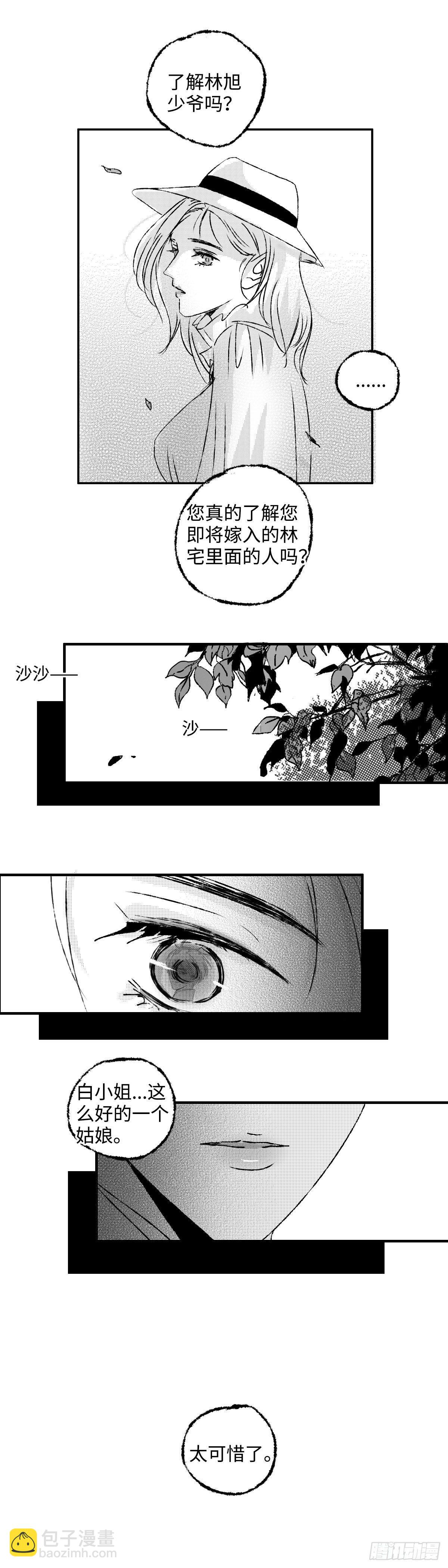九十五回《煽》-第95话