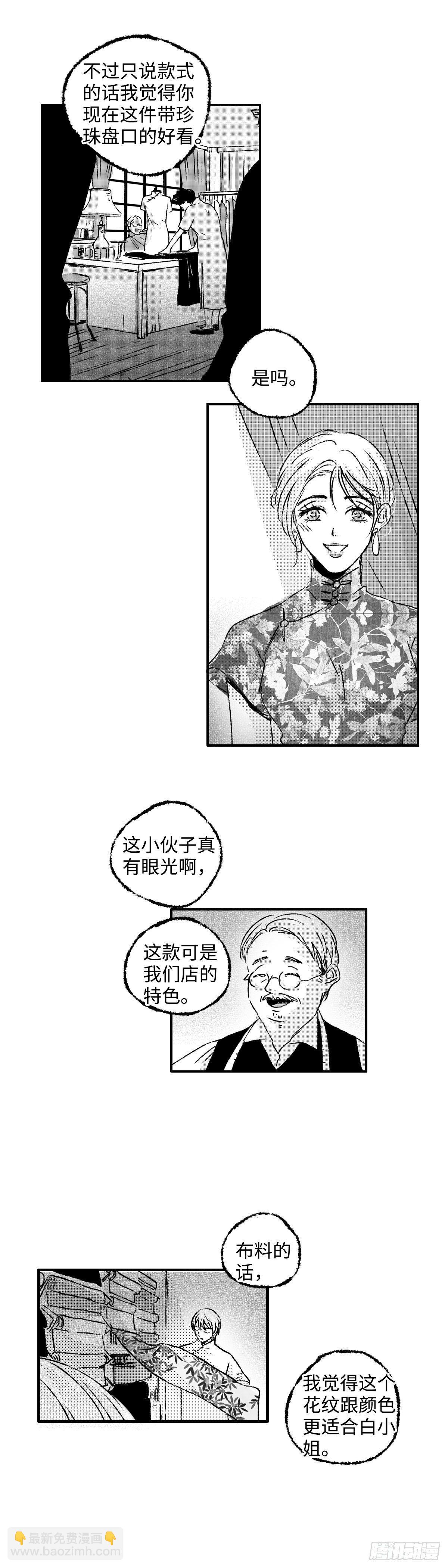 九十五回《煽》-第95话