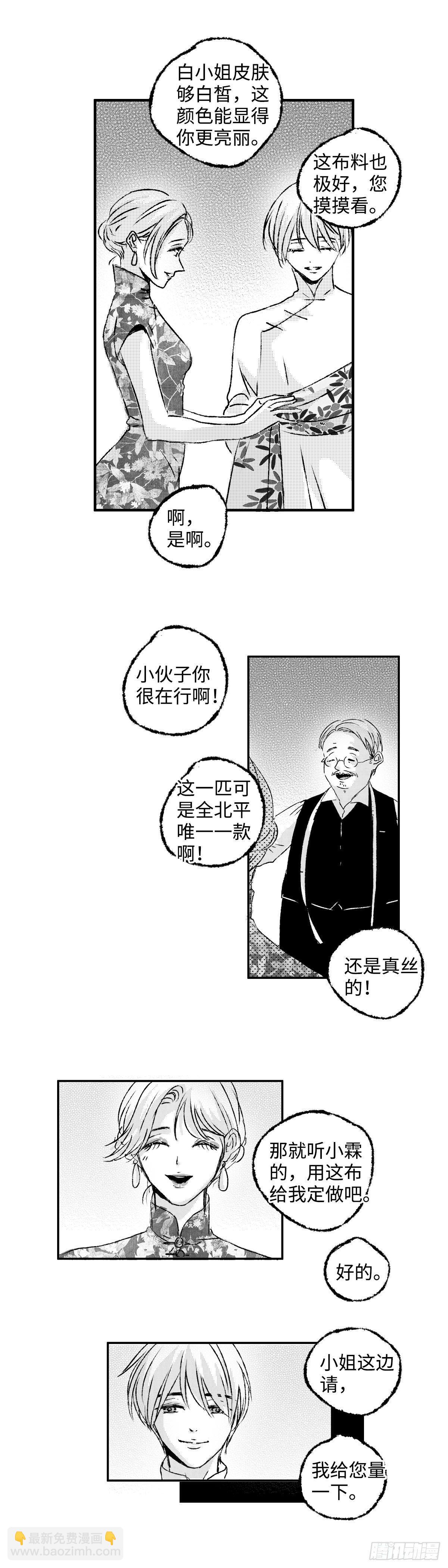 九十五回《煽》-第95话