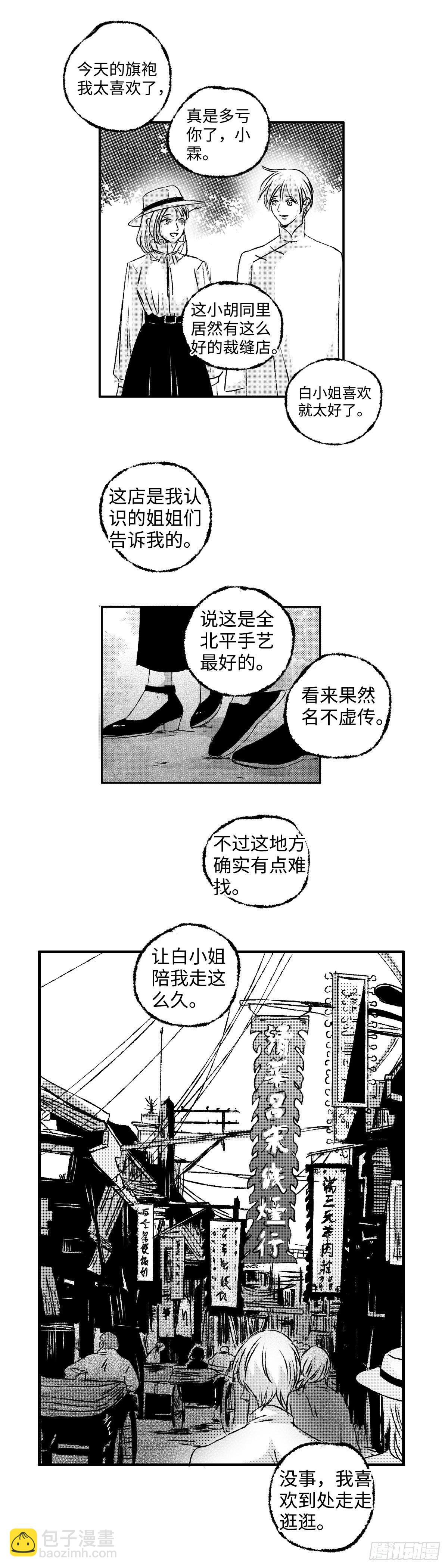 九十五回《煽》-第95话