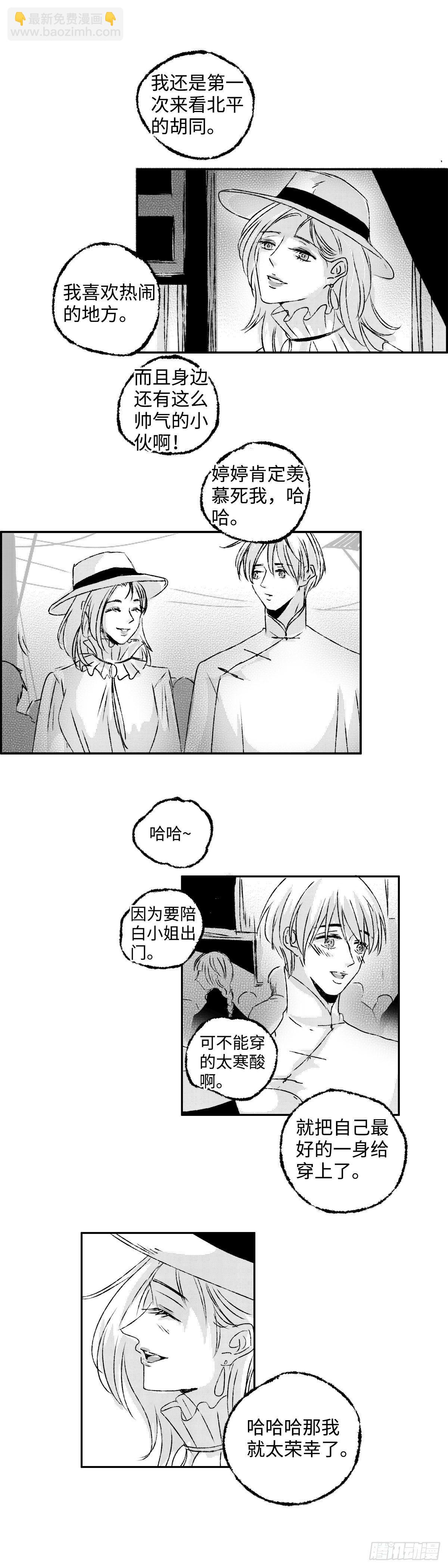 九十五回《煽》-第95话