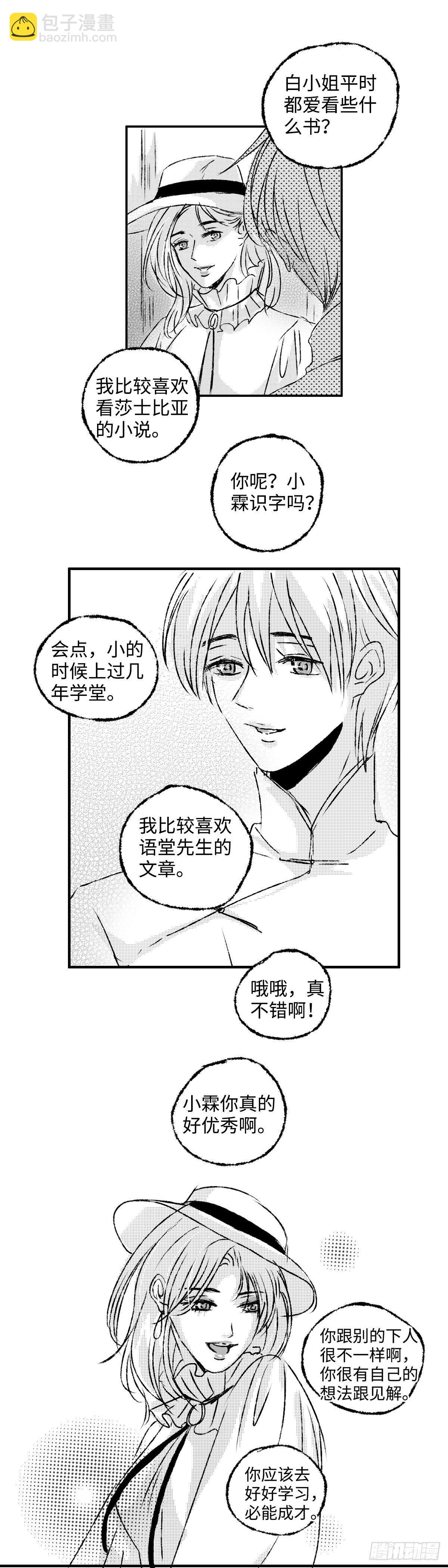 九十五回《煽》-第95话