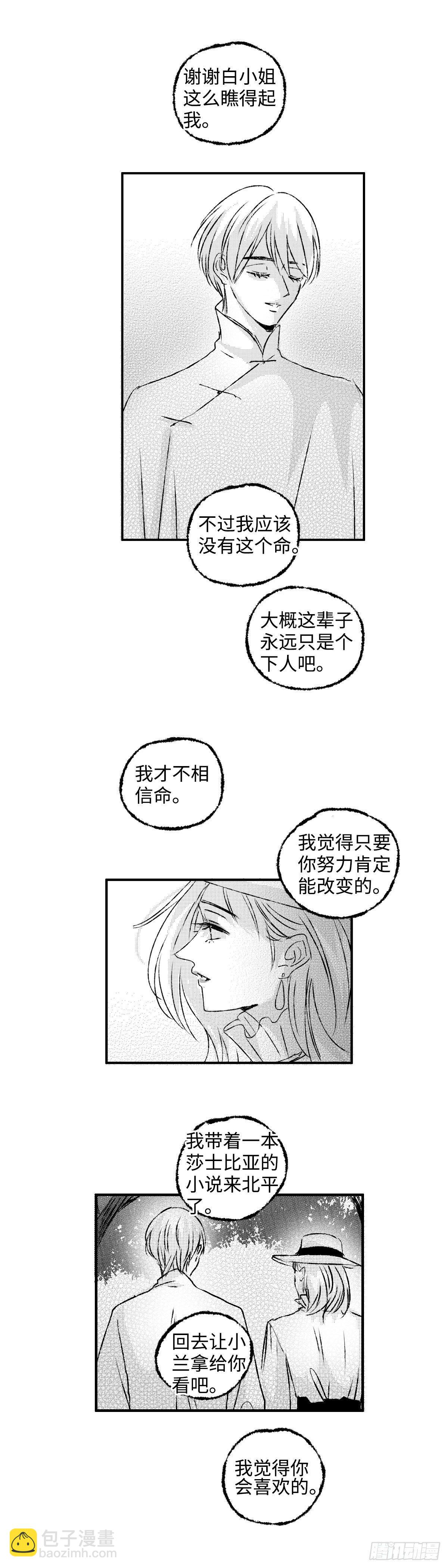 九十五回《煽》-第95话