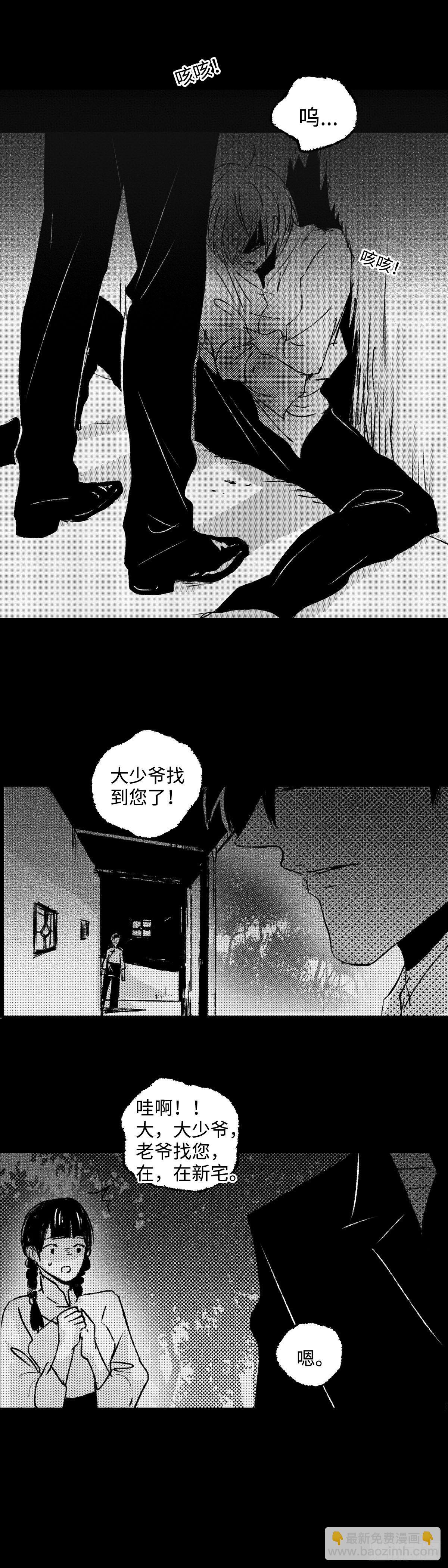 九十七回《疯》-第97话