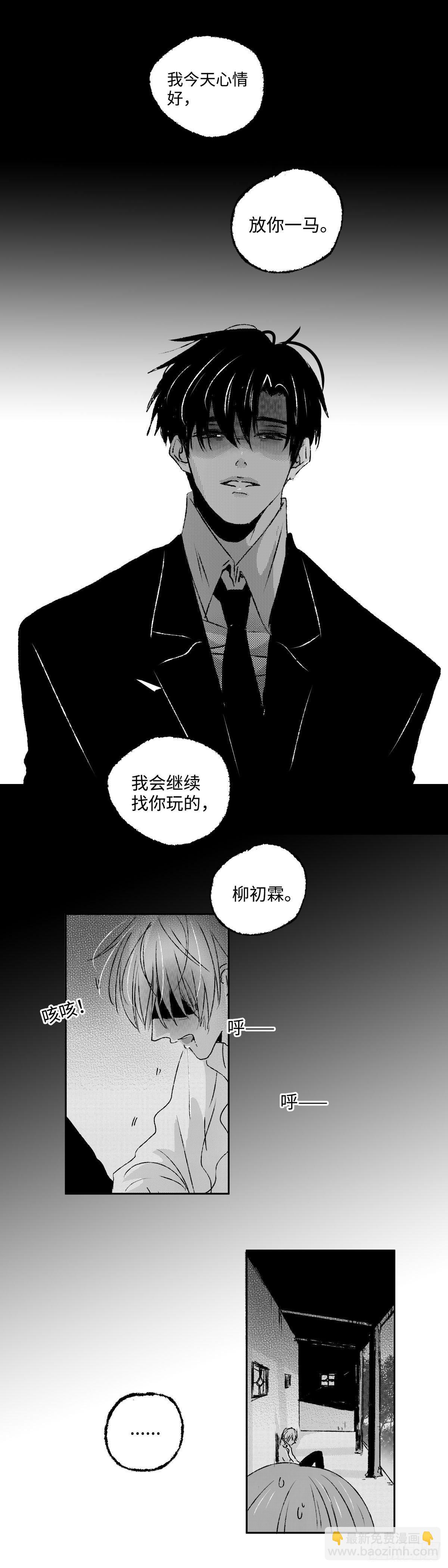 九十七回《疯》-第97话