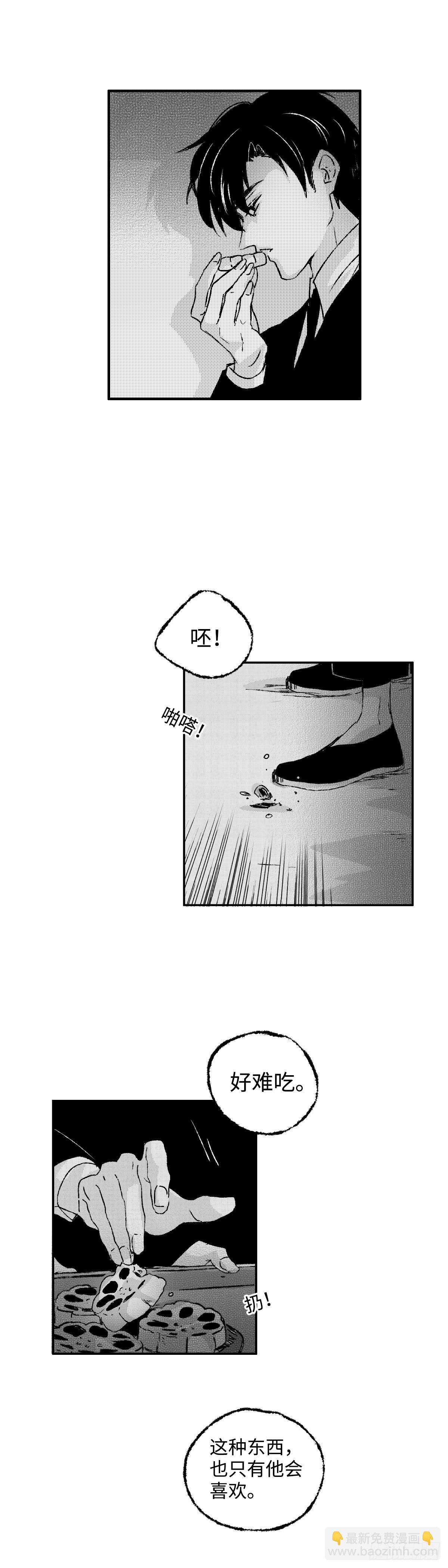 九十七回《疯》-第97话